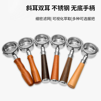 Nova 58mm Bottomless Coffee Machine Handle, Jiajia Oblique Ear Bezerla Italian Stainless Steel Handle Coffee Handle