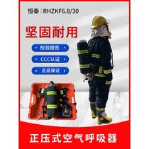 3C certified firefighting positive pressure air breathing apparatus RHZKF6 8 9L30 carbon fiber steel cylinder Kahn