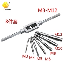 German imported tap tapping wrench high hardness universal wrench tap rack wrench manual screw repair