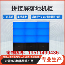 TV wall cabinet splicing screen floor cabinet modular cabinet 46 inch 49 inch 55 inch monitoring cabinet rack bracket