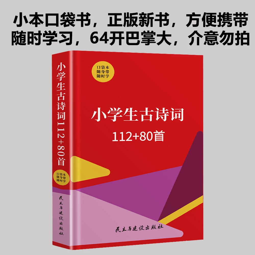 三国演义完整无删减原著正版快乐读书吧五年级下册青少年课外书籍赠考点手册