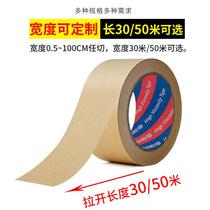 Water-free kraft paper tape sealing paper full box high-viscosity strong hand-tearable brown tape mounting photo frame paper glue