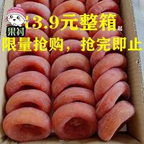 (Price persimmon cake) fresh persimmon cake frost drop hanging persimmon cake persimmon cake 250g PK Shaanxi persimmon cake 5 pounds