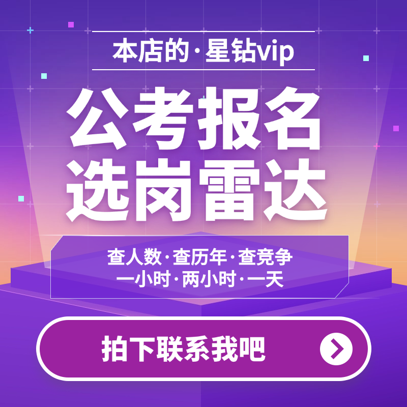 VIP会員様は、公務員試験対策のためのレーダー分析に基づく1時間の職務レビューサービス（履歴書編集オプション付き）を独占的にご利用いただけます。ただし、スコアの共有や推定は保証いたしかねますのでご了承ください。