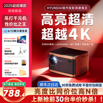 2025 New Model Projector for Home Use during the Day, Ultra-High Definition, High Brightness, Supports 4K, Can Connect to Mobile Phones for Screen Mirroring, Wall Projection in Bedrooms Without a Screen, Home Theater Projector, Suitable for Homestays and Hotels, Laser Tv All-In-One