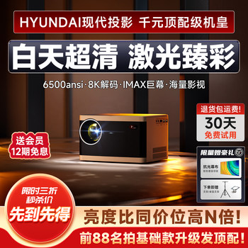 [8K Decoding]25 New Models of Laser Projectors with High Brightness during the Day, Support 4K Ultra-High Definition, Modern Projectors for Home Use in Living Room and Bedroom, Wall Projection Without a Screen, Wireless Screen Mirroring for Mobile Phones, Suitable for Homestays and Hotels