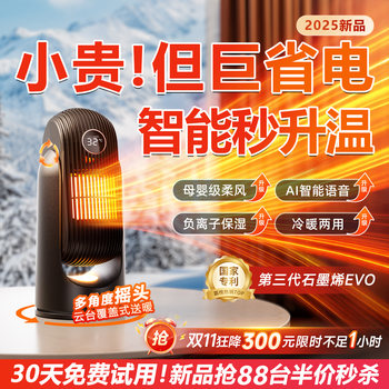 Energy-Saving Electric Heater for Home Bathroom, Office Desktop, Under-Desk Electric Heater, 25 New Model, Little Sun