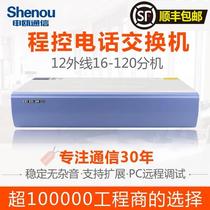 Shenou Shenou HJK-120S telephone switch 6 into 16 32 40 48 112 96 880 72 566