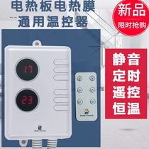Electric Heating Kang Thermostat Electric Heating Kang Electric Heating Plate Electric Heating Film Thermostat Electric Kang Switch Silent Dual Control