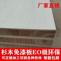Woodworking board solid wood paint-free board double-sided ecological board paint-free board wardrobe custom decoration wood board fir core