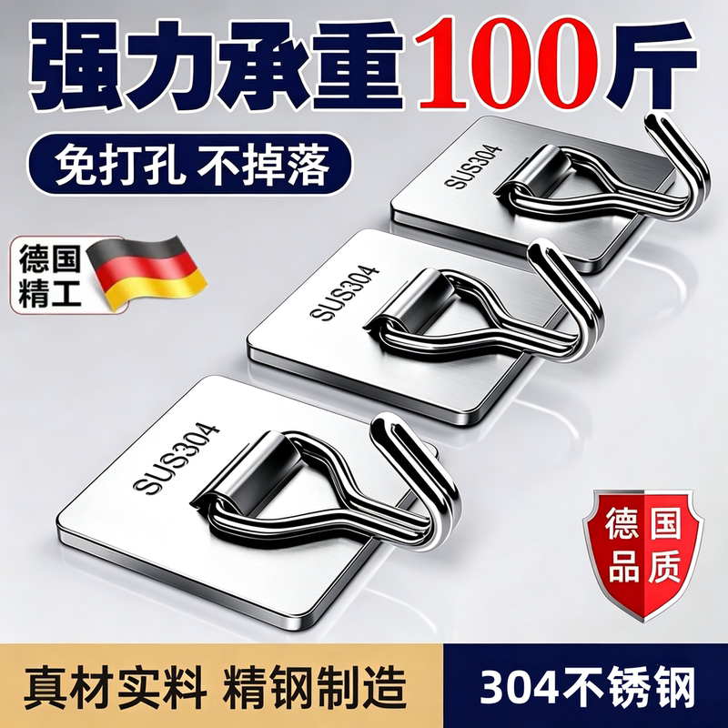 No-Drill Heavy-Duty Stainless Steel Adhesive Hooks for Bathroom, Thickened Sticky Hooks for Heavy Items in Kitchen and Bathroom No-Drill Heavy-Duty Stainless Steel Adhesive Hooks for Bathroom, Thickened Sticky Hooks for Heavy Items in Kitchen and Bathroom
