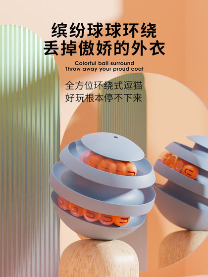 Cat Toy Teaser Wand, Wobbling Spinner, Self-Entertainment, Boredom Relief, Kitten Pet, Small Cat, Energy-Consuming, Cat Supplies