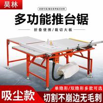 Woodworking dust-free sub-saw folding sliding table saw stainless steel electric lifting sliding table saw home decoration small panel saw