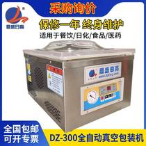 Commercial desktop vacuum machine vacuum food sealing machine wet and dry fully automatic vacuum packaging machine