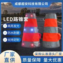 Factory direct supply LED road cone cover with light beads ice cream cone road cone cover outdoor reflective road cone cloth cover