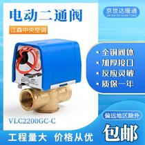 Johnson central water air conditioning electric two-way valve fan coil solenoid valve VLC2200GC-C DN20 actuator