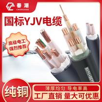 National standard YJV cable copper core 2 3 4 5 core 10 16 25 35 square outdoor engineering three identical four wires