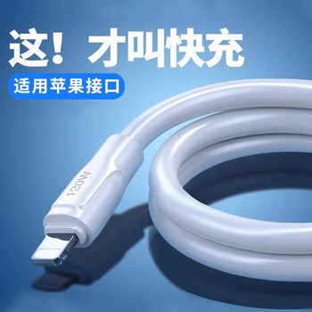 Data cable fast charging Data cable fast charging