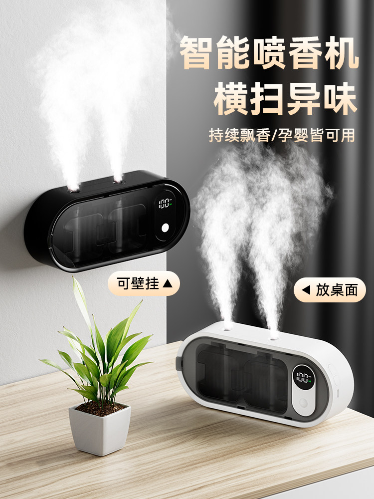 Automatic Fragrance Diffuser for Home Use, Long-Lasting Indoor Fragrance Machine, Air Freshener, Bathroom and Toilet Deodorizer