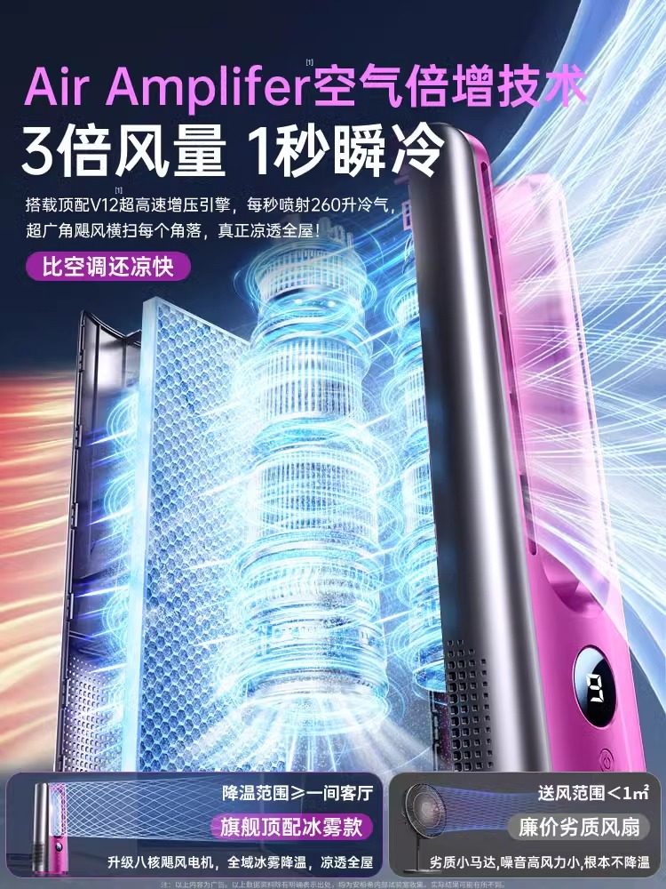 Bladeless Fan 2025 New Model Household Cooling Desktop Air Conditioner Fan Small Desktop Bedroom Silent Water-Cooled Electric Fan