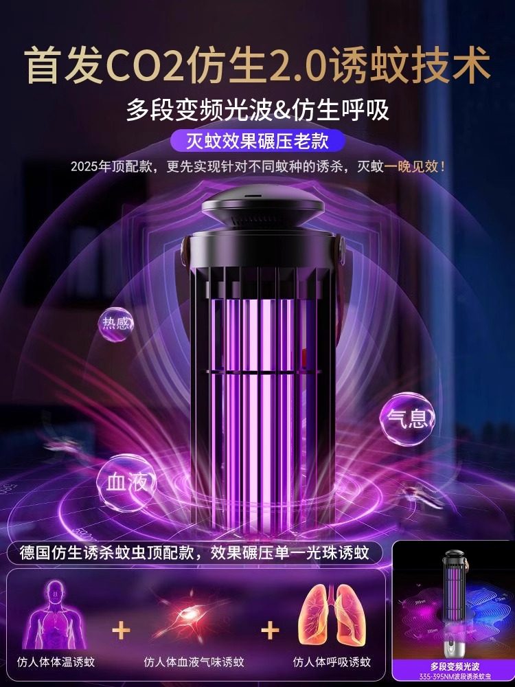 2025 New Mosquito Killer Lamp, Mosquito Suction and Electric Shock Fly Killer, Household Mosquito Repellent Device, Indoor Baby Bedroom Outdoor Mosquito Trap