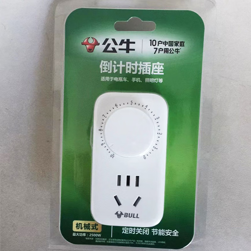 Bull Timer Socket Timer Battery Electric Vehicle Charging Countdown Automatic Power-Off Switch Time Controller Bull Timer Socket Timer Battery Electric Vehicle Charging Countdown Automatic Power-Off Switch Time Controller