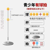 Fixed table tennis trainer hover-type vision beating ball professional version adult rebound soldier ping-pong ball with single -