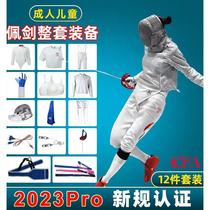Professional fencing set for adults and children foil epee saber full set of equipment new regulations CFA certified competition brand
