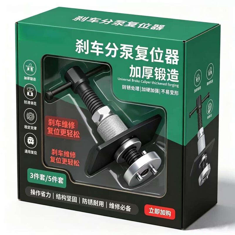 【Brake Caliper Return Tool】No Box Included Car Brake Pad Replacement Tool for Changing Brake Pads and Rear Brake Pistons