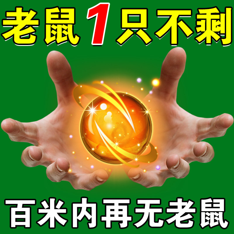 [royal powerful magic box] europe’s super powerful mouse repellent ...