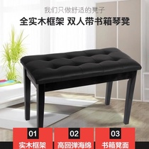Thickened solid wood piano stool double bookcase stool lift single electronic piano electric piano guzheng guitar instrument stool
