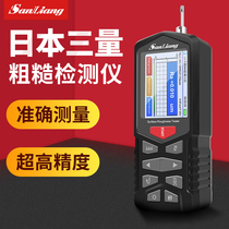 Japanese three-quantity high-precision handheld surface roughness measuring instrument convenient RS-210 smoothness detector