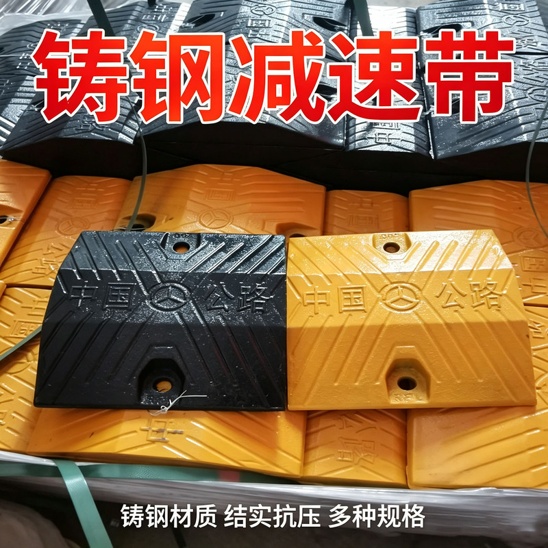 Cast Steel Speed Bumps, Cast Iron Road Speed Bumps, Speed Limit Cushions for Factory Parking Lots, Heavy-Duty, Pressure-Resistant, Thickened