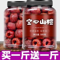 Ingrédients to say hawthorn dry selected non-nuclear creux hawthorn ring fresh fruit dry to seed bulles water snacks 50g sacks of three red broth