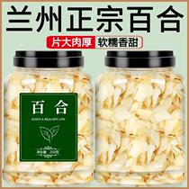 Lanzhou Longya Lily Dried Fresh Edible Dried Goods Sulfur-Free Chinese Medicinal Materials Official Flagship Store Baihe Pian Lotus Seeds