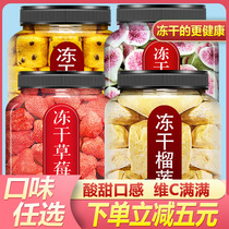 Freeze-dried fruit mix freeze-dried durian meat passion fruit chunks cheese strawberry crisps dried figs casual snacks