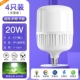 Hengliu Ultra -Bright 20W E27 Поток 4 Установка
