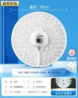 Ультра -ульменный и бездушный [большой круг] 36 Вт белый свет