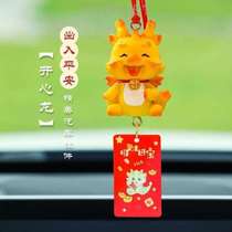 Dragon hanging dragon mascot national style Ping An car crash in and out pendant car ornaments Xiaochao Ping An rearview mirror pendant