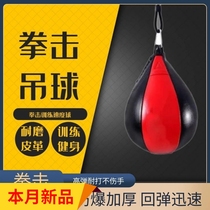 Household catharsis pear ball dodge ball does not hurt the hand hanging dodge rebound ball equipment adult weight loss trainer vent