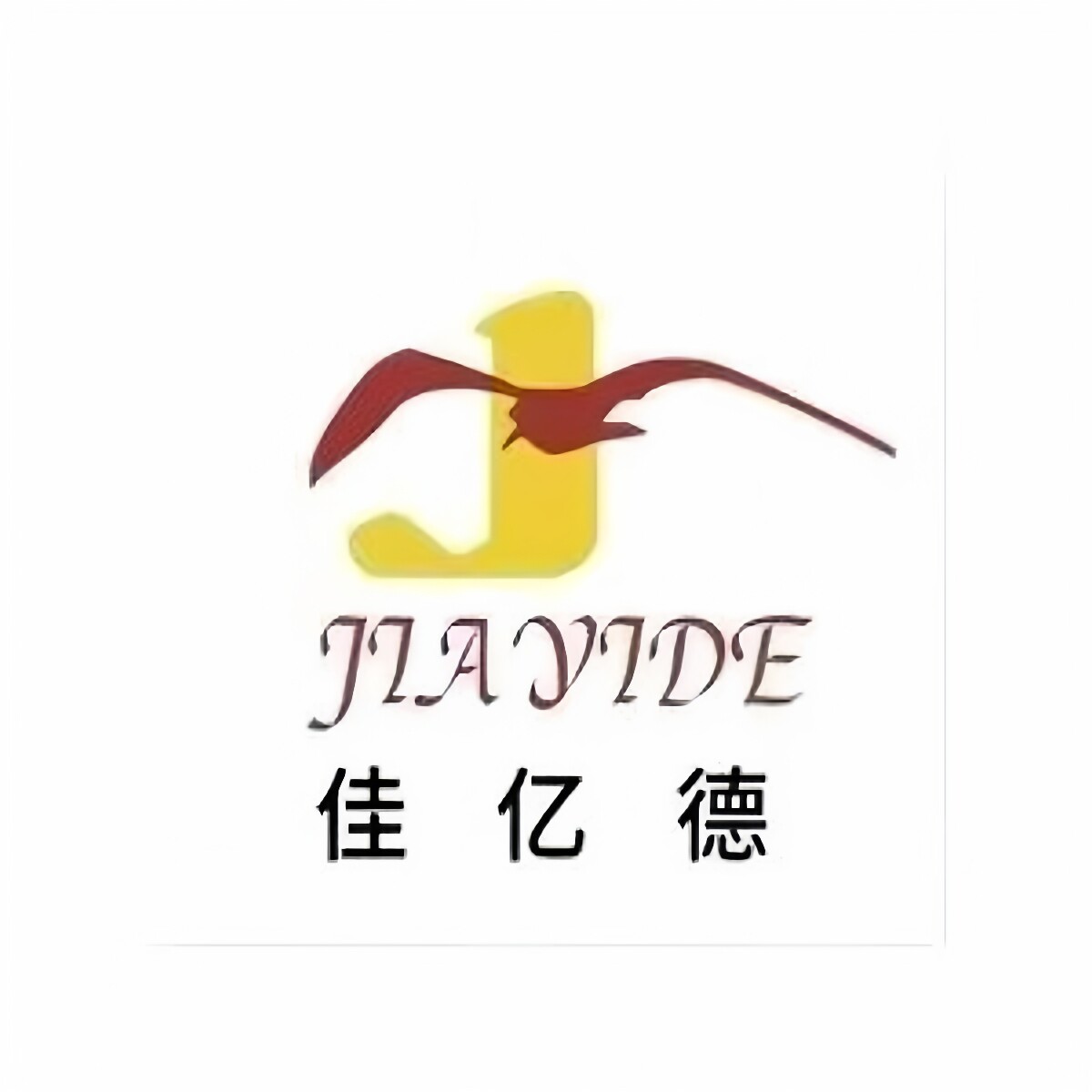 佳亿德空调清洗罩箱包制造