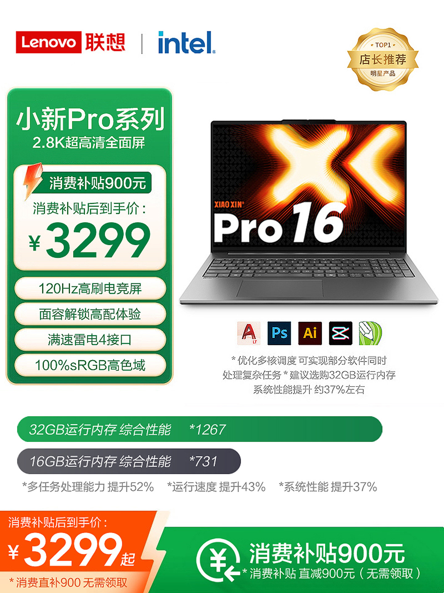 Lenovo/Lenovo Xiaoxin Pro16 Pro14 New Laptop, Thin and Light, High Configuration, Suitable for Business and Office Use