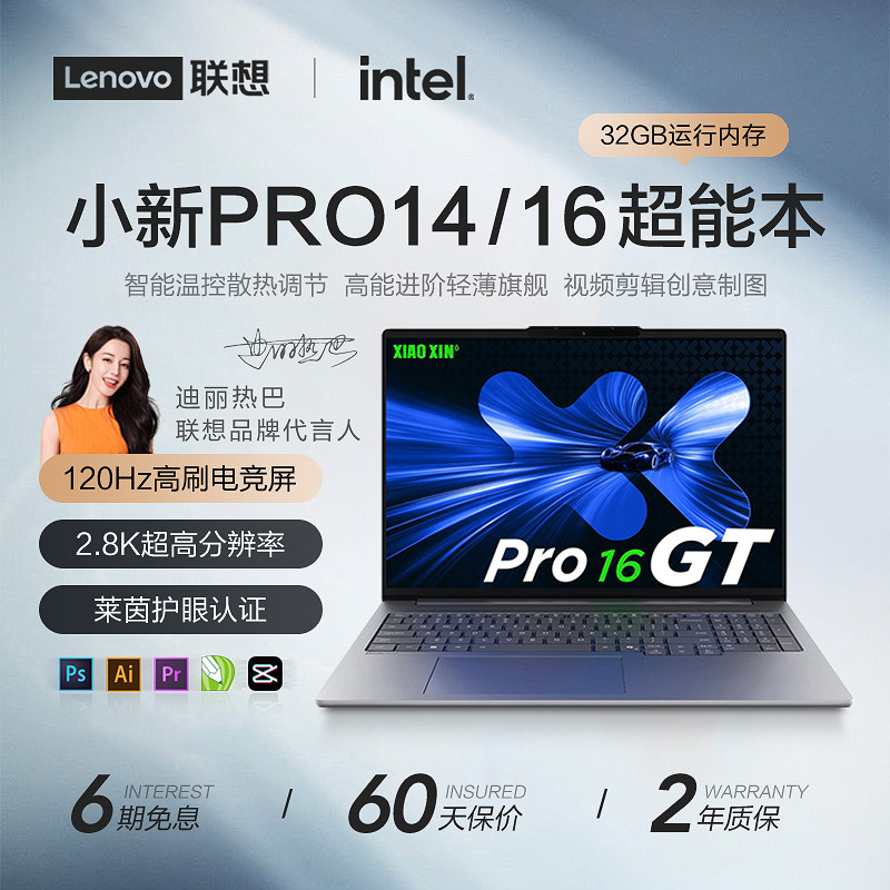 Ноутбук Lenovo/Lenovo Xiaoxin Pro16 Pro14 laptop Ruilong Edition Облегченный студенческий бизнес-офис