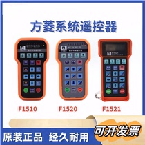 German Fangling system wireless remote control F1510T 1520R 1521 cutting machine F2100F2300F2500
