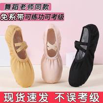 Adult lace-free dance shoes girls 6 to 12 years old childrens soft-soled exercise shoes yoga ballet shoes dance shoes