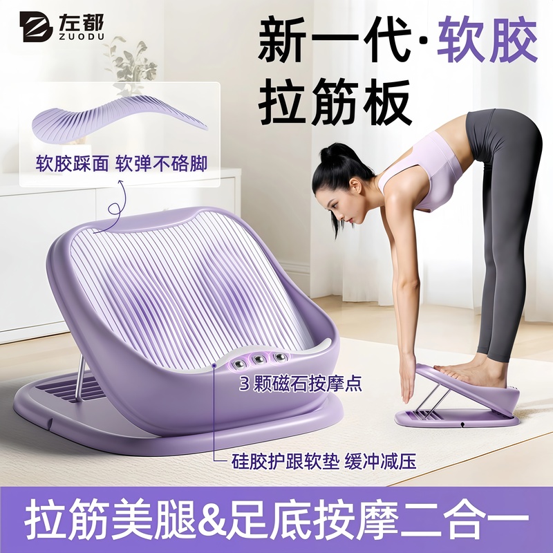 New Soft Rubber Magnetic Stretching Board, Massage Inclined Pedal, Slimming Leg Stretcher, Multi-Functional Stretching Standing Support Device New Soft Rubber Magnetic Stretching Board, Massage Inclined Pedal, Slimming Leg Stretcher, Multi-Functional Stretching Standing Support Device
