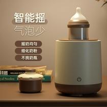 Electric milk shaker fully automatic milk mixer milk shaker baby shaker milk powder artifact shaker rechargeable