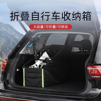Folding bike bicycle storage box car trunk