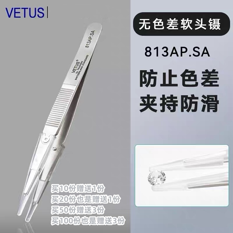 Relan Non-Slip, Non-Scratch, Anti-Static Optical Lens Soft-Tip Tweezers for Semiconductor Wafer Silicon Chip Clamping Silicone Tweezers