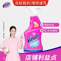 Vanish stain traceless active oxygen stain removal spray 500ml decontamination powerful color white universal cuff collar net